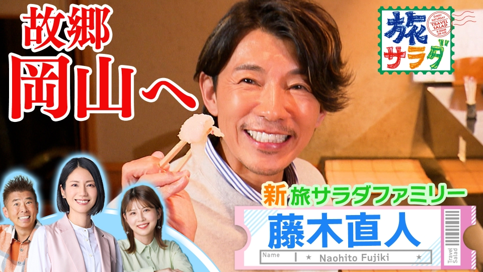 さすらいの旅からの帰還 モダンアートエナジー / 村上 隆 「さすらいの旅からの帰還 」