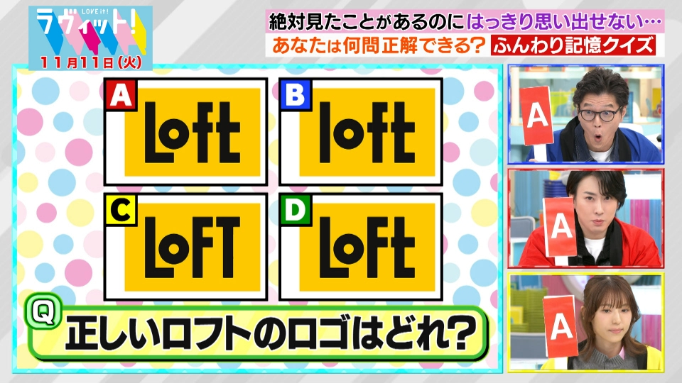 ラヴィット！ 11月11日(火)放送分 【OP先行】キャッチング・ザ
