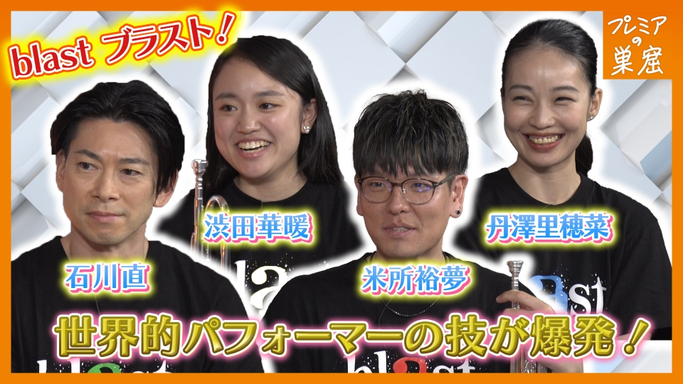 二宮孝太郎」×「それSnow Manにやらせて下さい」合体SP 7月5日