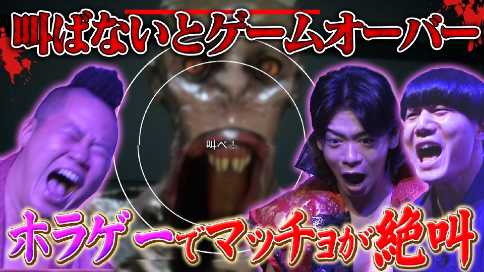 野田クリの野望～ゲーム天下統一への道～ 8月12日(火)放送分 ～真夏に