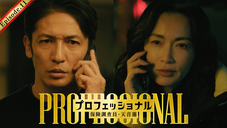 第11話 ついに最終回！天音と氷室の因縁に決着！ thumbnail