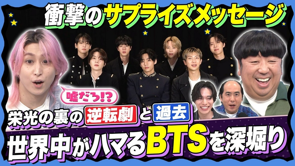 【BTSが緊急サプライズ】 必見！ヒットまでの3つの選択とは！ ブレイク前の㊙︎エピソード thumbnail