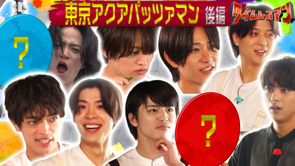 東京アクアパッツァマン！完結編！ thumbnail