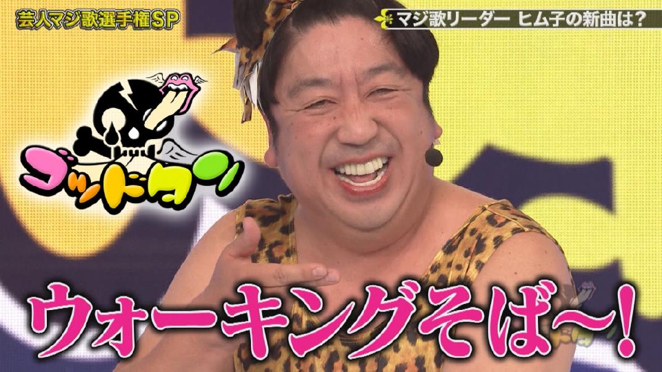 ゴッドタン Tver