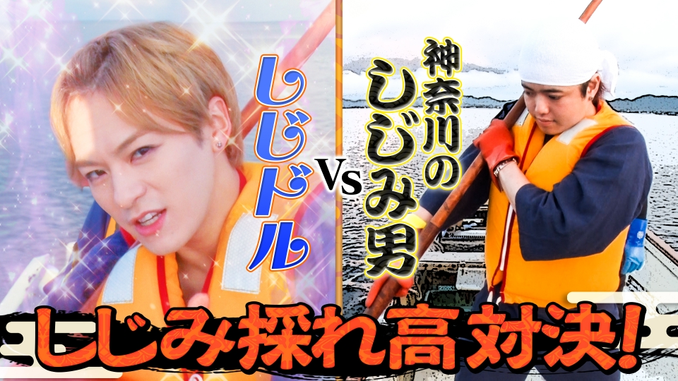 震激トークン MV 日本語 Travis JapanノJUST！シン日本遺産 12月17日(水)放送分 島根県に5つの