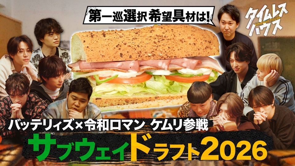 【1番うまいサンドウィッチどれ？】希望具材をかけた仁義なき戦い thumbnail