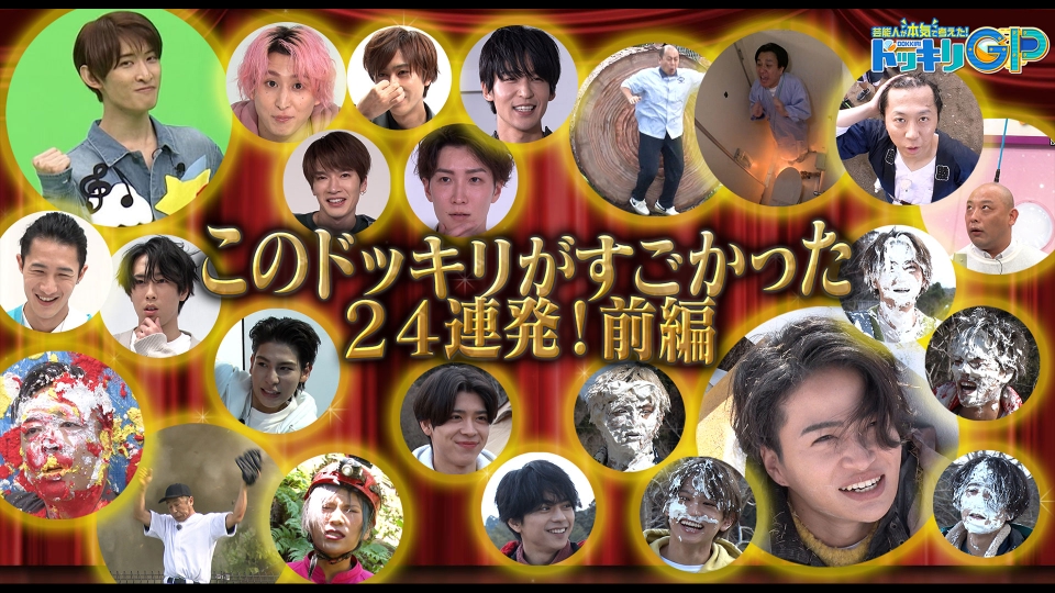 4時間テレビ直前スノーマン再び！SP前編 thumbnail