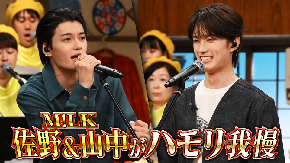 バナナサンド 6月17日(火)放送分 10連敗中…佐野勇斗がM!LKメンバーと