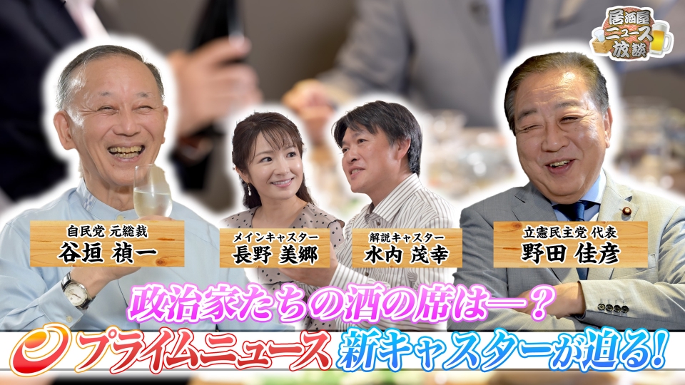 フジテレビ スーパーニュース ベル フジテレビ スーパーニュース ダルメシアン ベル noubellshow09