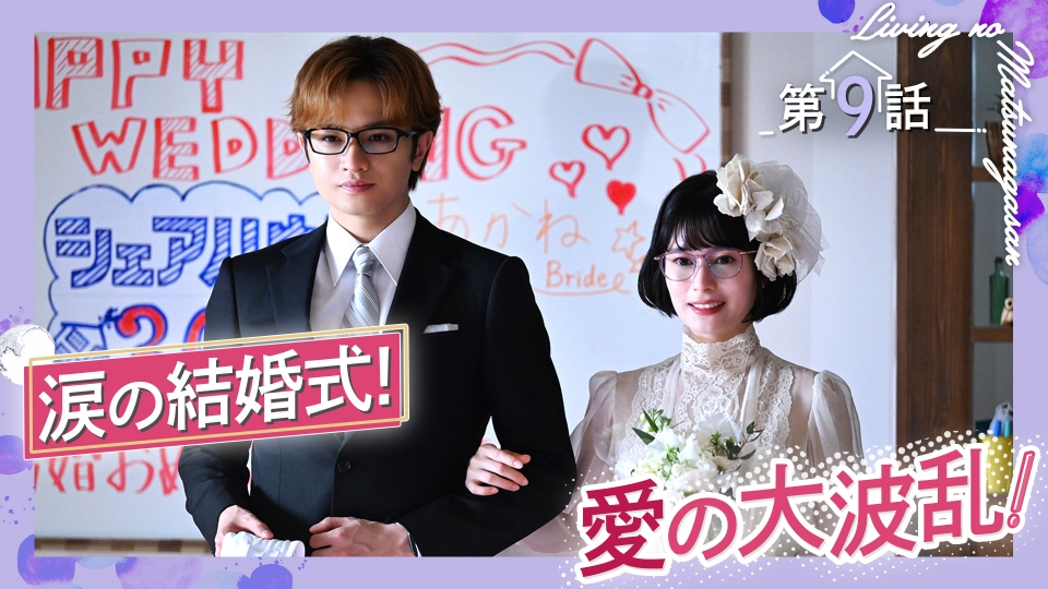 アットホーム・ダッド｜ドラマ｜見逃し無料配信はTVer！人気の動画見放題
