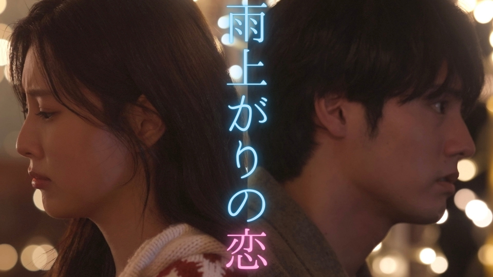 #7 恋の四角関係の行方は!?「君にとって僕は 僕にとって君は」 thumbnail