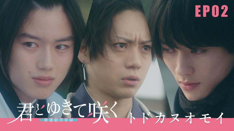 君とゆきて咲く～新選組青春録～ DVD-BOX〈6枚組〉〈新品未開封〉 楽天ブックス: 『君とゆきて咲く～新選組青春録～』DVD BOX
