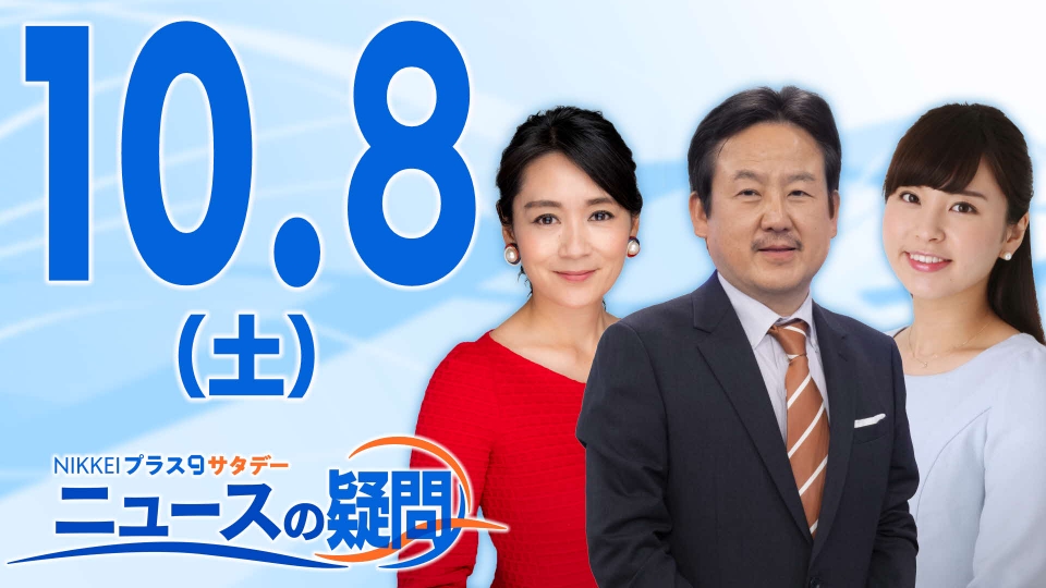 日経ニュース プラス9 | TVer
