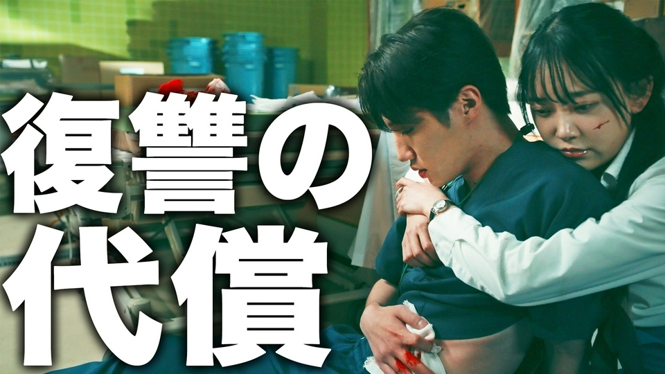 第７話・血は嘘をつかない。それでも私は、引き返さない。 thumbnail