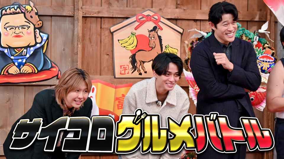 バナナサンド 1月13日(火)放送分 鈴木亮平・永瀬廉・ミセス藤澤グルメ