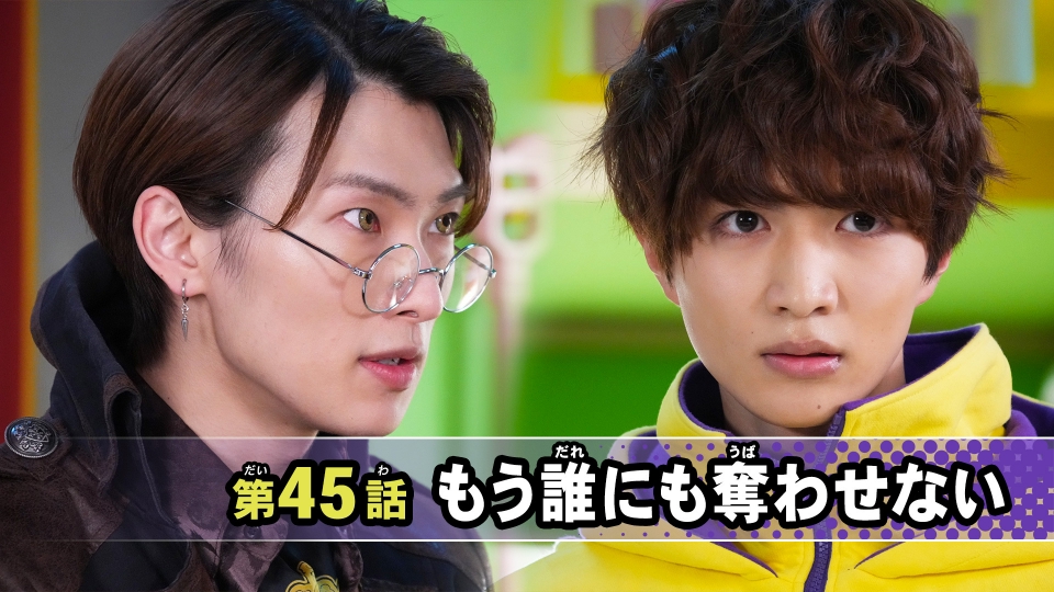 第45話「もう誰にも奪わせない」 thumbnail