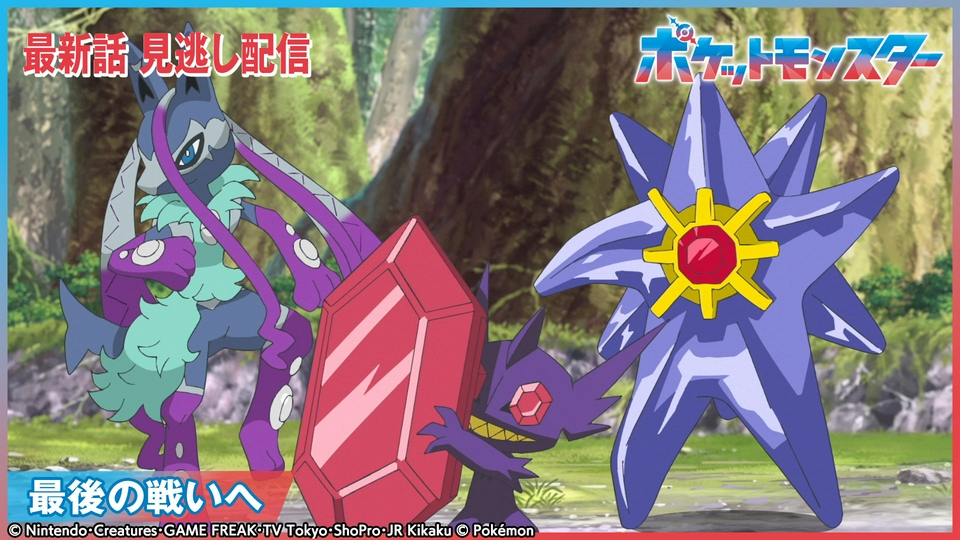 最後の戦いへ thumbnail