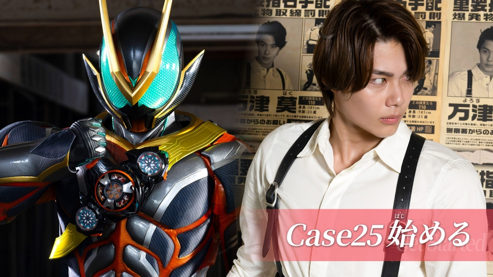 Case25「始める」 thumbnail