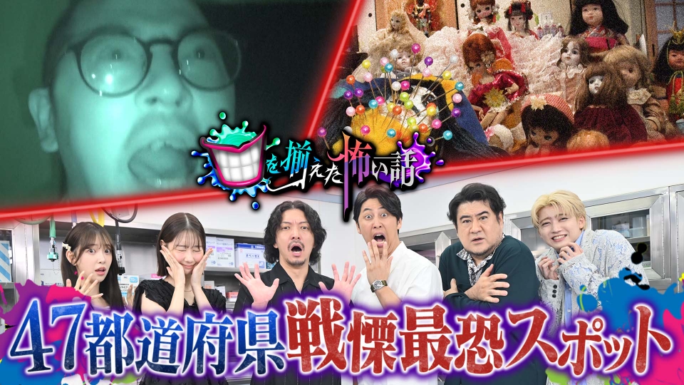 第6弾 変な間取りの廃旅館 愛憎渦巻く廃結婚式場 下北沢タイムリープ thumbnail