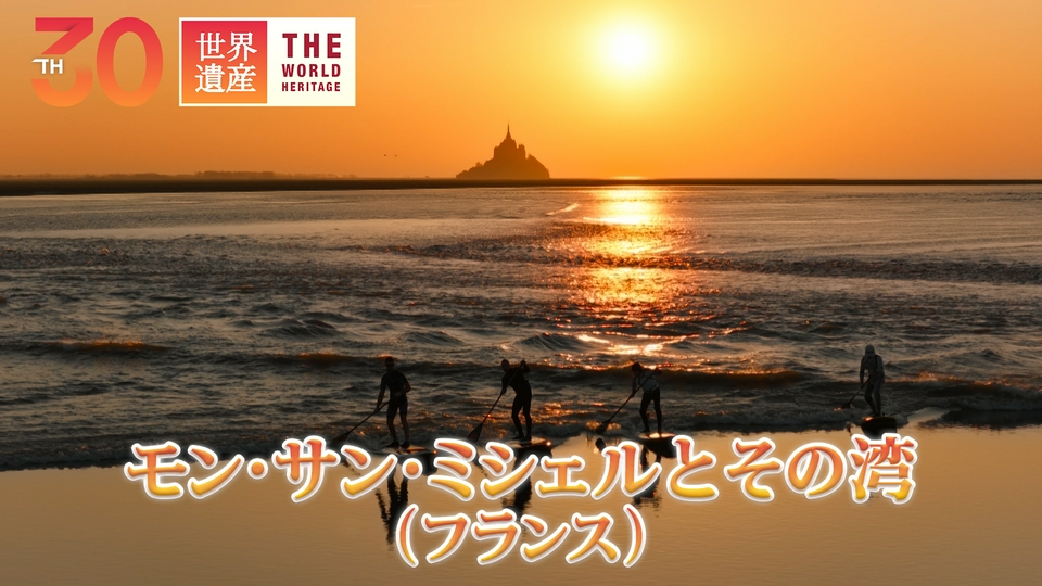 世界遺産 6月21日(日)放送分 岩山の聖地に眠る伝説｜報道