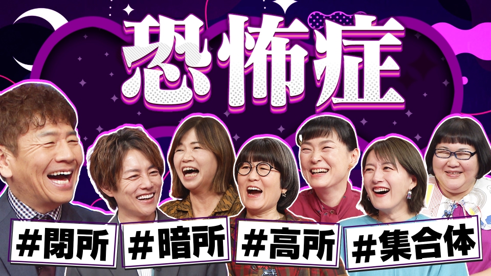 閉所恐怖症・高所恐怖症…日常に支障をきたす恐怖症は人に理解されづらいことも thumbnail