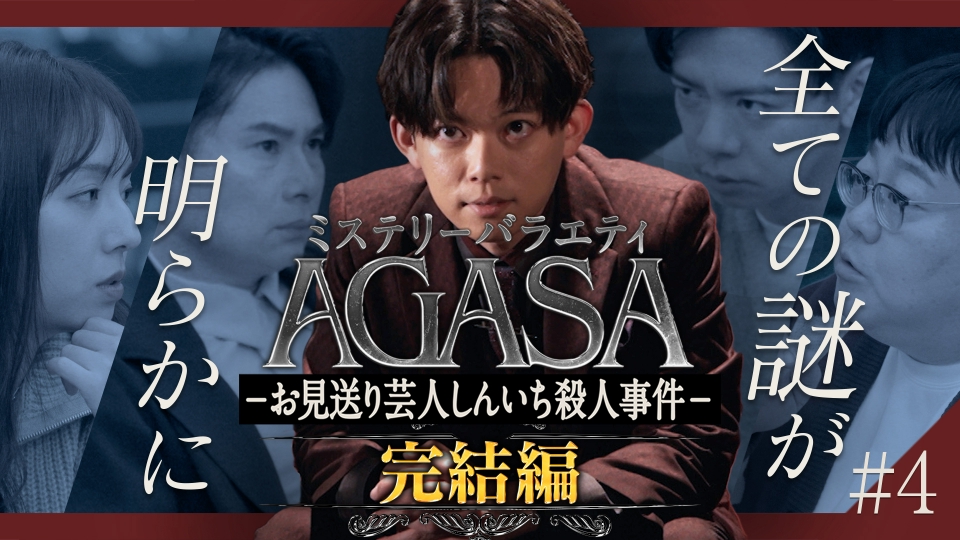 所さん お届けモノです！ 4月26日 リアルタイム配信 【初