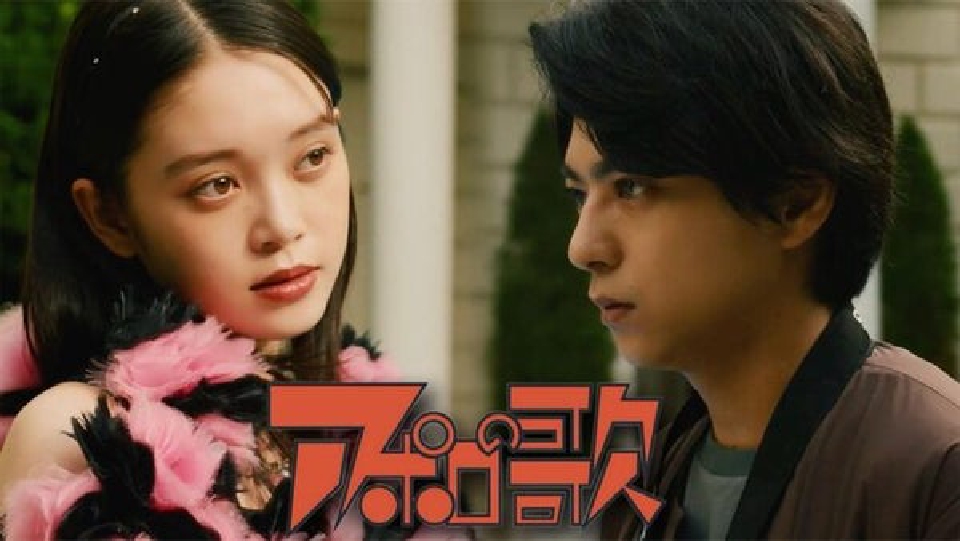 アポロの歌 2月25日(火)放送分 EP.2【手塚治虫原作】幼馴染が人気歌手