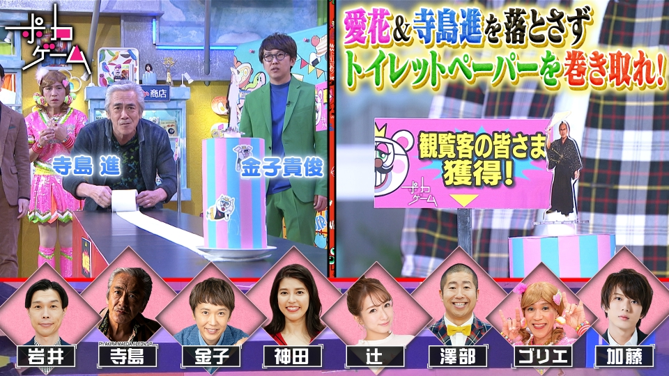 ★新作・ぽかぽかページ②★ ぽかぽか 2月26日(水)放送分 水曜（2）寺島進＆金子貴俊参戦