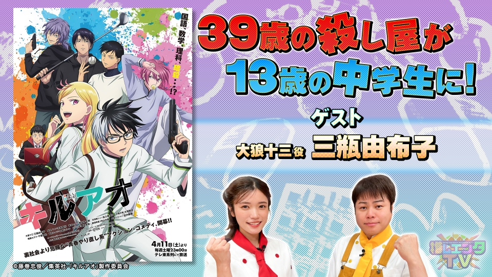 推しエンタTV 3月17日(火)放送分 2026年3月17日放送分｜バラエティ