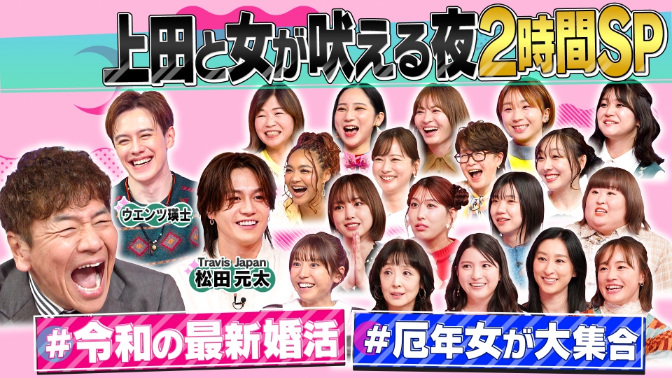 厄年女が年末に大精算!!令和の婚活、新序章! thumbnail