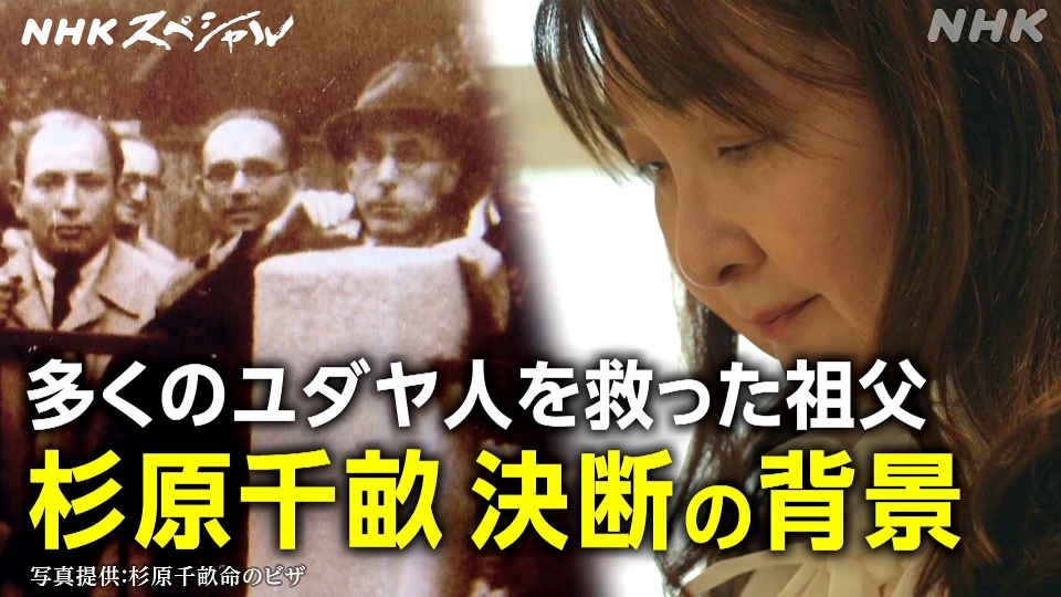 ユダヤ人〈1〉ユダヤ人とは何か (1985年) Nスペ5min. 10月5日(土)放送分 祖父はユダヤ人を救った 〜ガザ