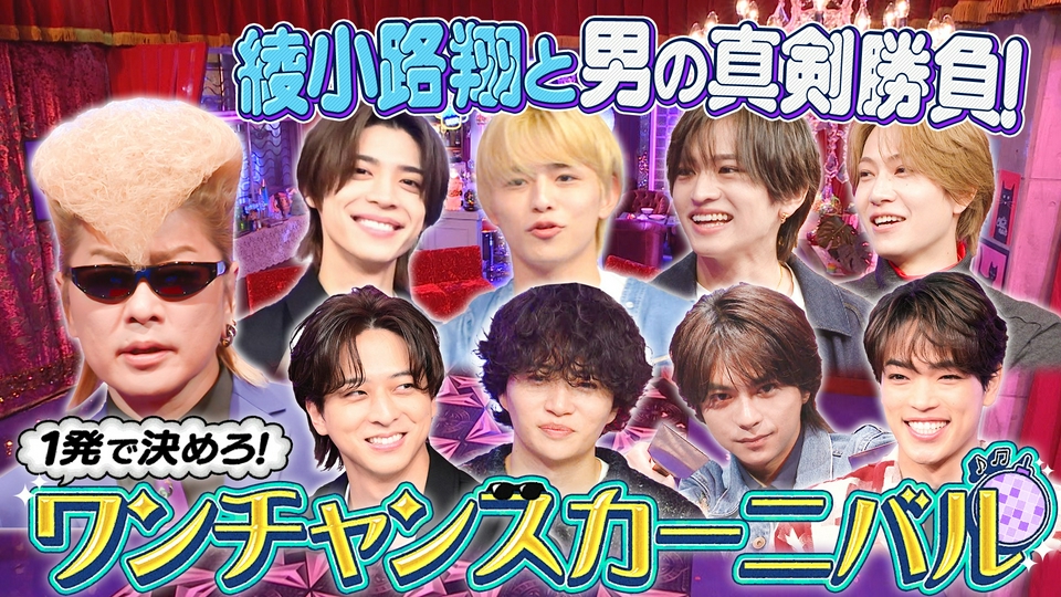 【深夜放送はラスト！】One Night Carnivalで大盛り上がり！一発決めゲームで珍シーン連発 thumbnail