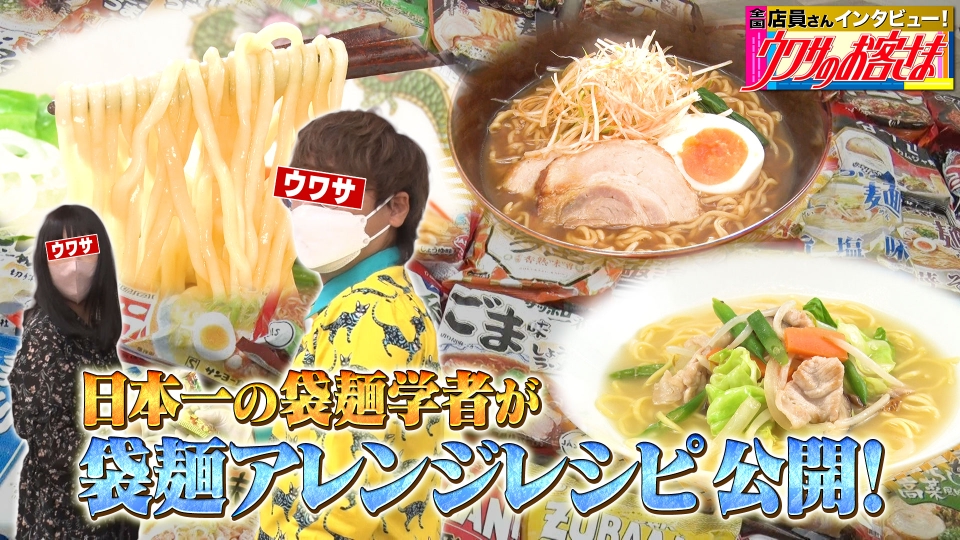 ラーメン荘、bakuさん （尾道ラーメンの起源