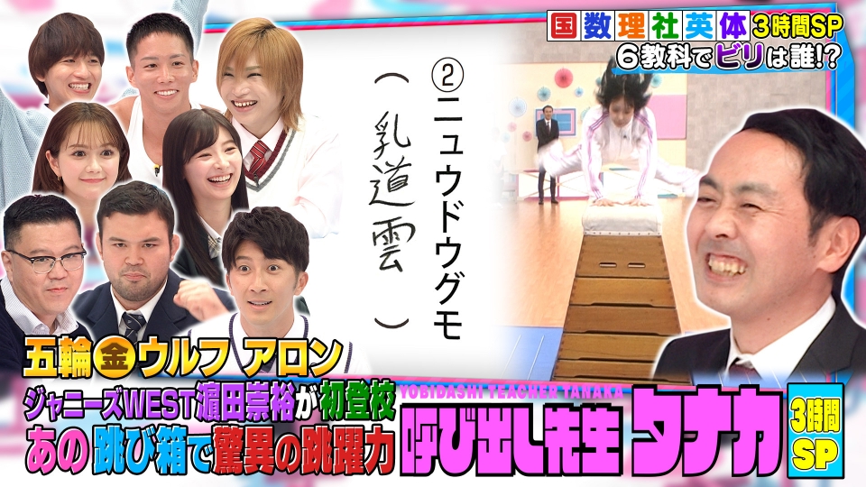 呼び出し先生タナカ 10月2日 日 放送分 ウルフアロンが緊急登校 島ビリなら停学sp バラエティ 見逃し無料配信はtver 人気の動画見放題 呼び出し先生タナカ 10月2日 日 放送分 ウルフアロンが緊急登校 島ビリなら停学sp バラエティ 見逃し無料配信はtver 人気の動画見放題