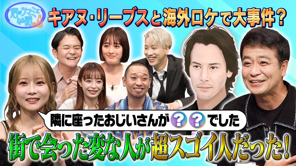 中山秀征＆重盛さと美＆陣＆宇垣美里＆大友花恋 thumbnail