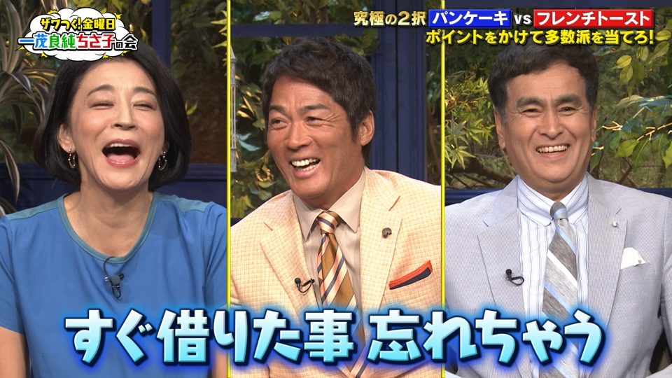 ザ！世界仰天ニュース 7月25日 リアルタイム配信 オウム真理教はなぜ