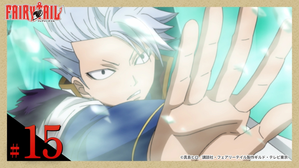 FAIRY TAIL 2010年放送 第15話 永遠の魔法｜アニメ／ヒーロー｜見逃し