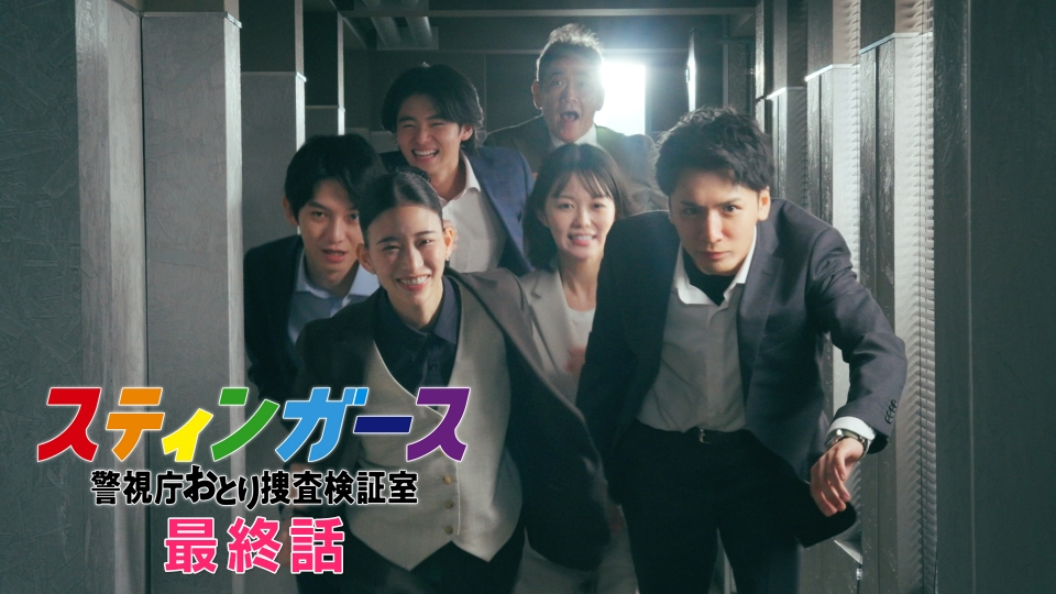 ホクサイと飯さえあれば｜ドラマ｜見逃し無料配信はTVer！人気の動画見放題