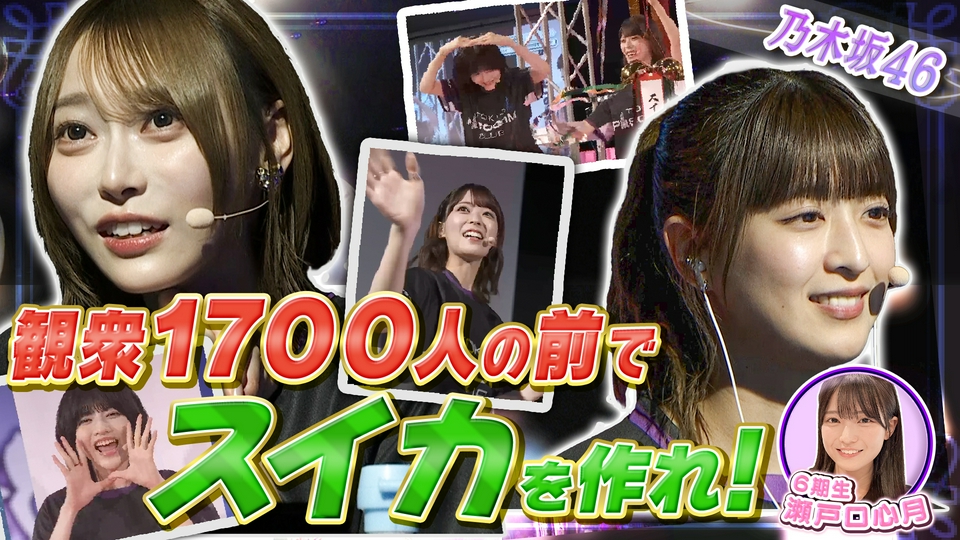 乃木坂46出演！東京パソコンクラブ 7月17日(金)放送分 番組初イベント