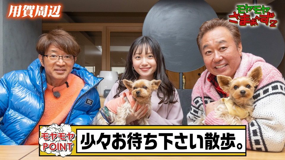 ユ*φ様 モヤモヤさまぁ〜ず２ ep30fxiqga.jpg?v=4
