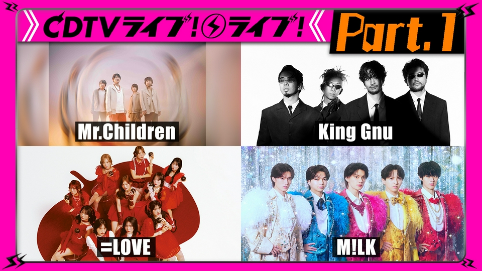 【Part.1】CANDY TUNE★＝LOVE★Dream Ami★原因は自分にある。★Juice＝Juice★SWEET STEADY★Little Glee Monster★JUJU★春ソングランキング thumbnail