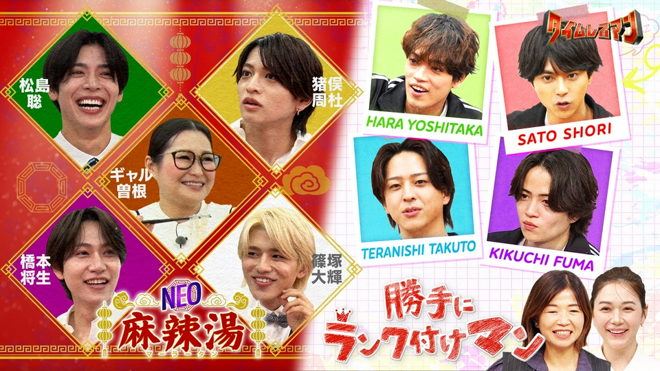 【2本立てSP！】NEO麻辣湯＆ランク付け thumbnail