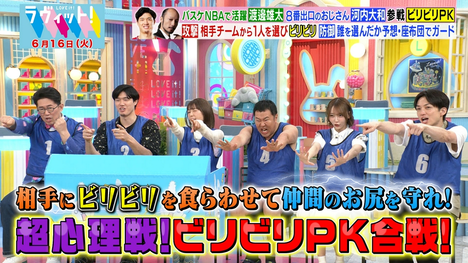ラヴィット！ 6月16日(火)放送分 【6/16 後半】名物企画・心理戦