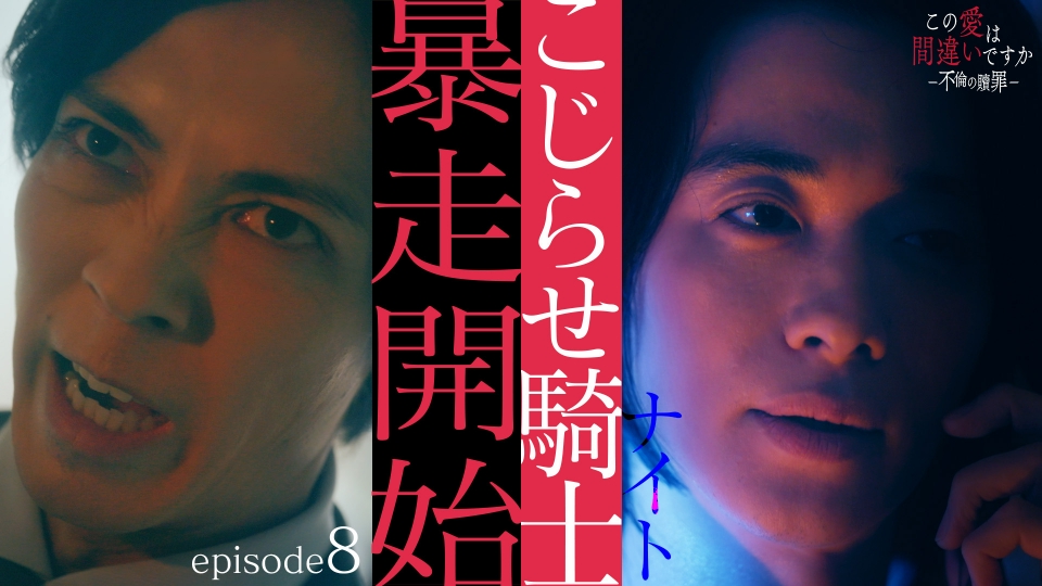 第8話 匿名の罠 thumbnail