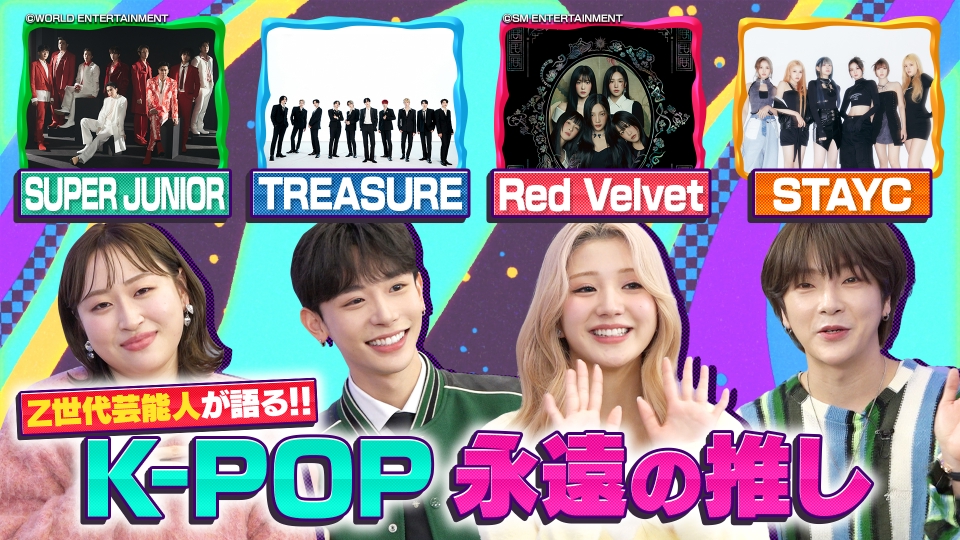 韓国大好き芸人 K-POP HOUSE 2月8日(木)放送分 K-POP好きZ世代芸能人集結！ペン座談会