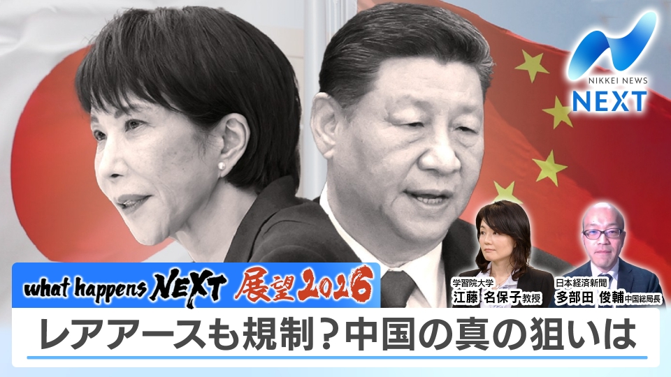 NIKKEI NEWS NEXT 1月8日(木)放送分 トランプ大統領「66の国際機関から