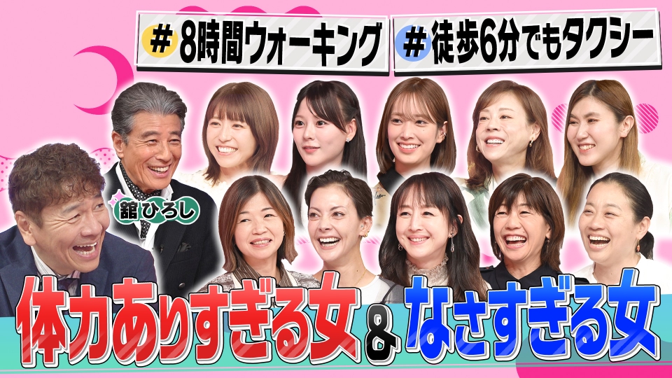 体力がありすぎる女VSなさすぎる女 thumbnail
