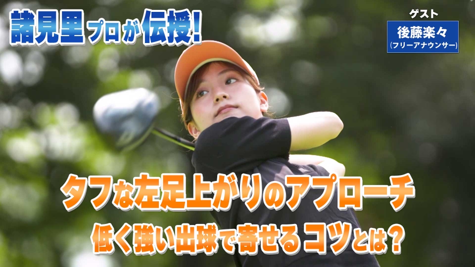 ゴルフDVD「服部公翼 服部塾 飛ばしのフタを外す12ステップ 13枚組