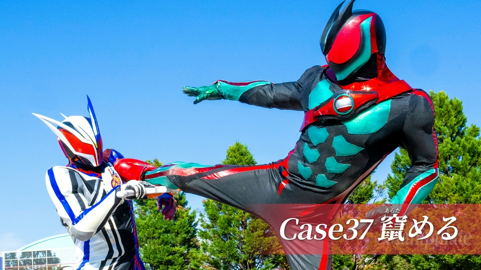 Case37「竄める」 thumbnail