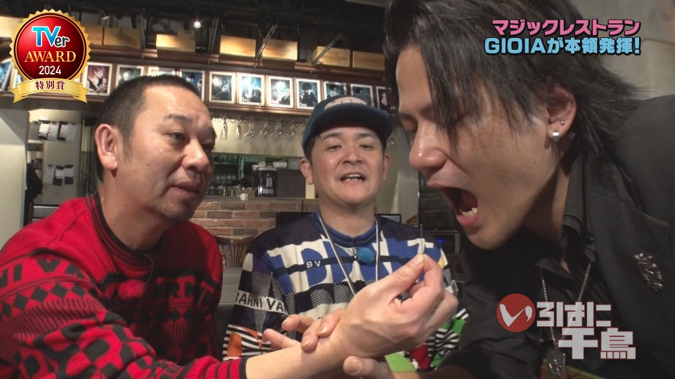 いろはに千鳥 2024年放送 絶品パスタ回！後編｜バラエティ｜見逃し無料